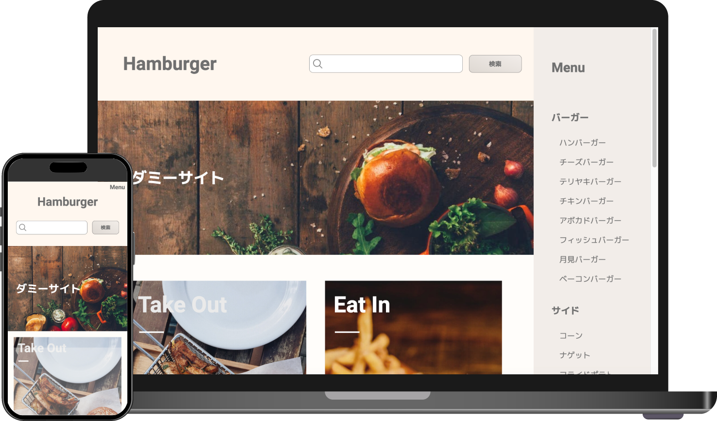 ベージュを基調としたシンプルなハンバーガーショップwebサイトイメージ