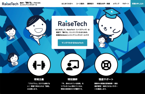 エンジニアリングスクール旧サイト模写イメージ