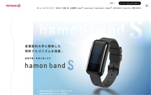MITSUFUJIのスマートバンドLP