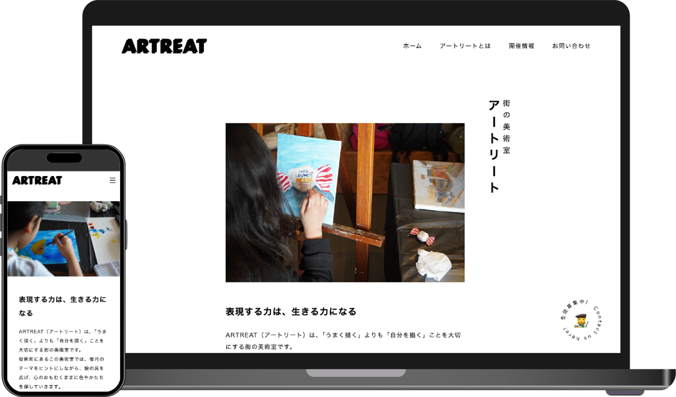白地に黒文字のシンプルなwebサイト